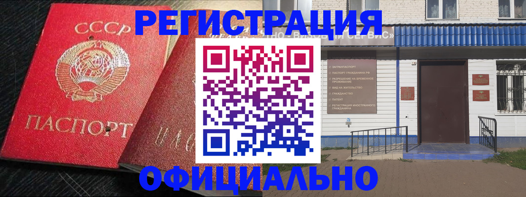 прописка для школы в Зиме